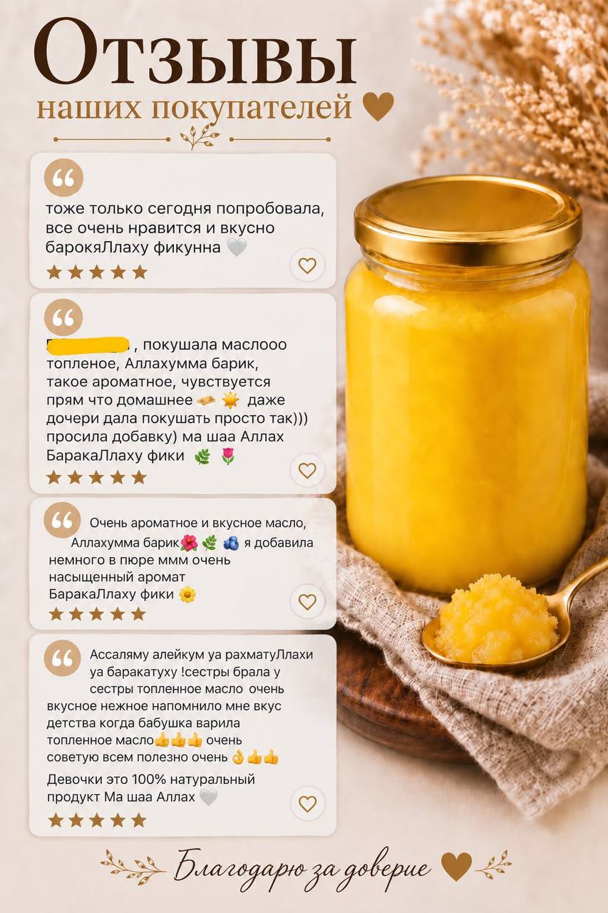 Топлёное масло Гхи 720 г — натуральное деревенское — фото 2 в Медине