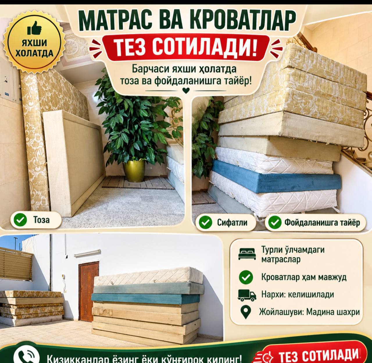Краватлар — Al arid — Медина