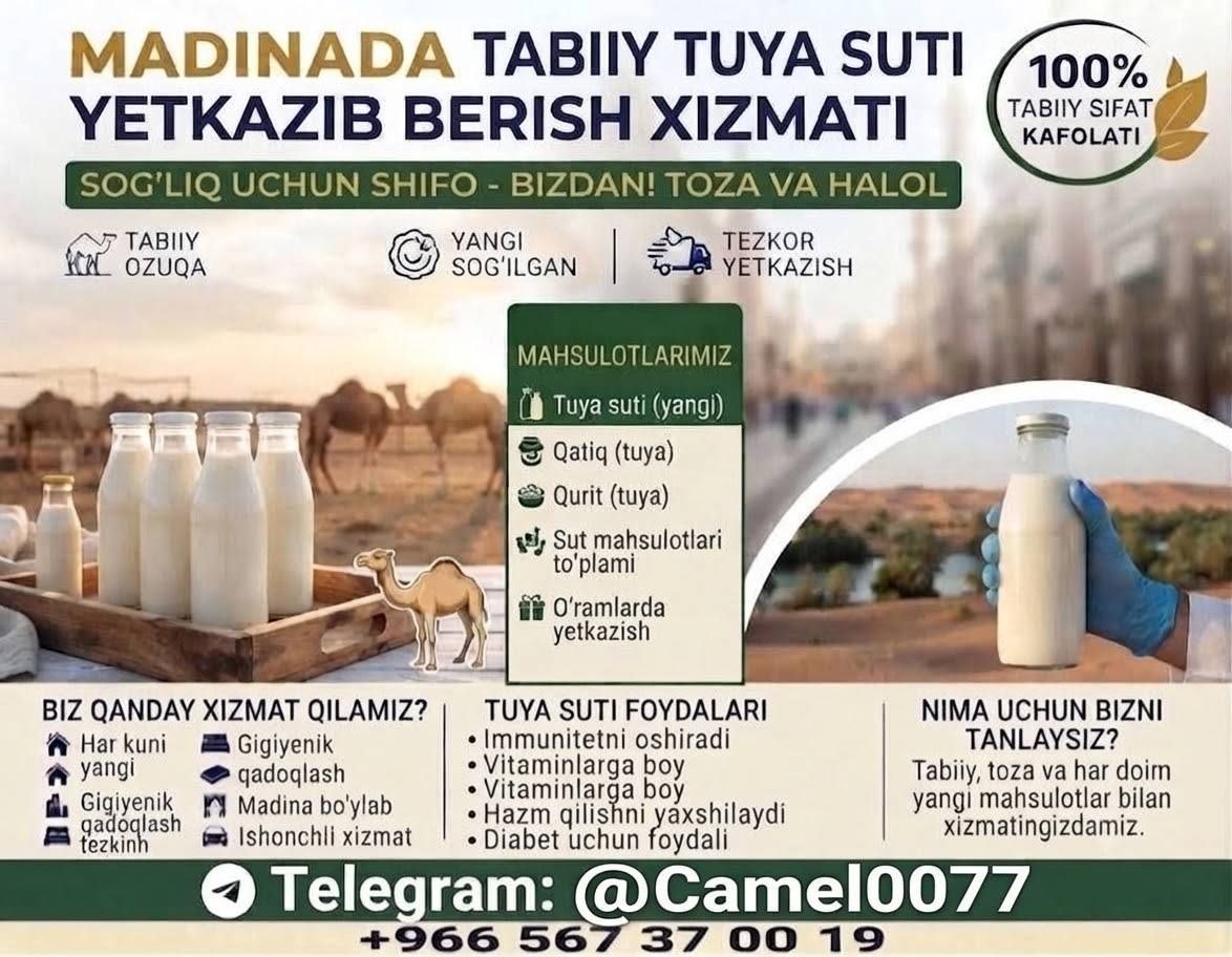 🌿 *Ассаляму алейкум!* 🌿
*100% НАТУРАЛЬНЫЕ И ЧИСТЫЕ МОЛОЧНЫЕ ПРОДУКТЫ* — г  Мадина — Медина